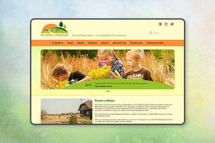 Сайт семейного поселения